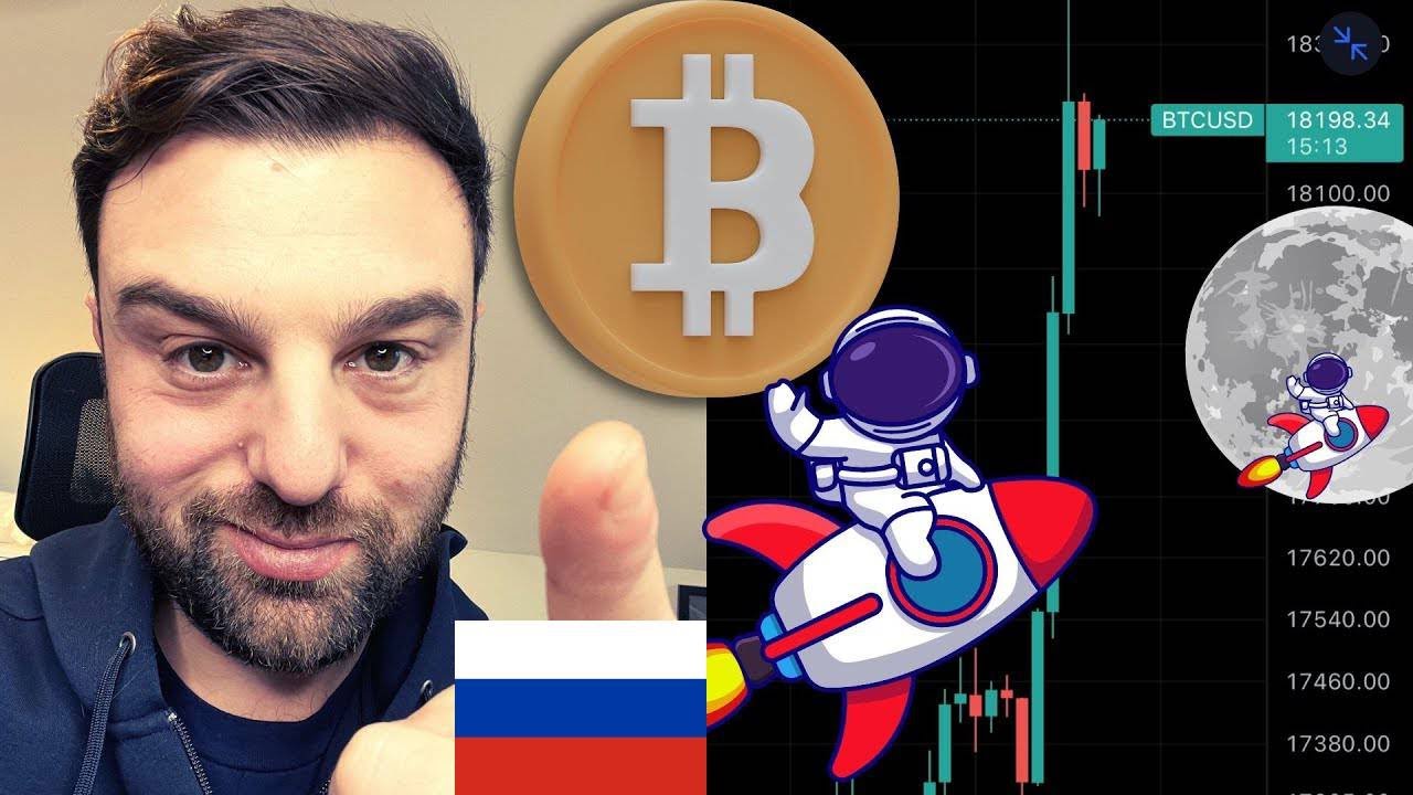 🔴ДОЛГОЖДАННЫЙ ПАМП БИТКОИНА!!! ЛЕТИМ НА ЛУНУ????? - YouTube