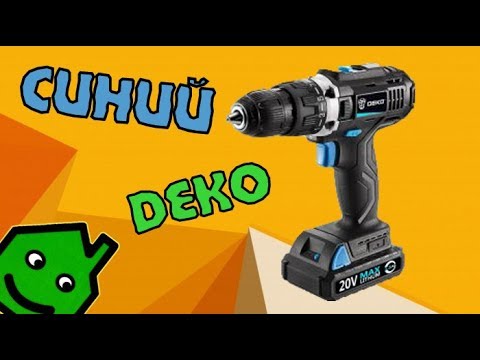 Синий Деко DEKO GCD20DU3 обзор сравнение