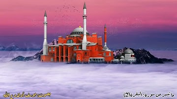 سورة البقرة من الآية (16) إلى الآية (24)