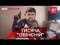 За що вибачається Кадиров, Вєсті Кремля. Слівкі, 24 серпня 2019