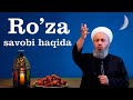 Ro'za savobi haqida Solihon domla