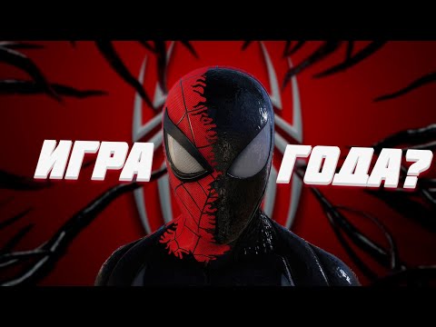 Видео: ОБЗОР - SPIDER MAN 2 //ОЧЕРЕДНОЙ ШЕДЕВР INSOMNIAC?