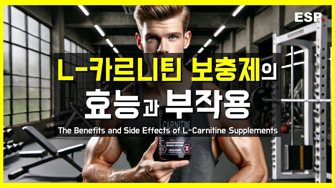 l carnitine 효능 L-카르니틴 보충제의 효능과 부작용┃ESP ♥ B&B Dermaceuticals BPC-157:10mg BPC‑157 – Peptide recupero