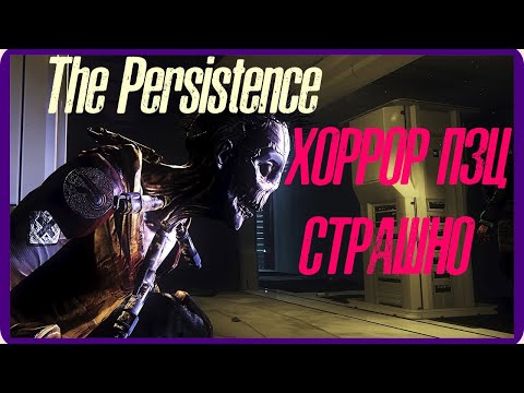 Wideo: The Persistence Wygląda Jak Dead Space W VR