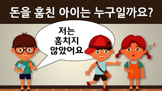 아이큐 130 이상 풀수 있는 두뇌 추리문제 4가지에 지금 도전하세요 !! screenshot 3