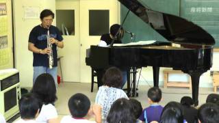二人のオーケストラ 子供たちの待つ音楽室に登場 未来塾