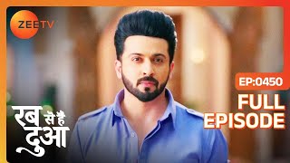 Ibaadat को मिलता है मां का प्यार - Rabb Se Hai Dua - Full Episode 450 - Zee Tv - 12 April 2024