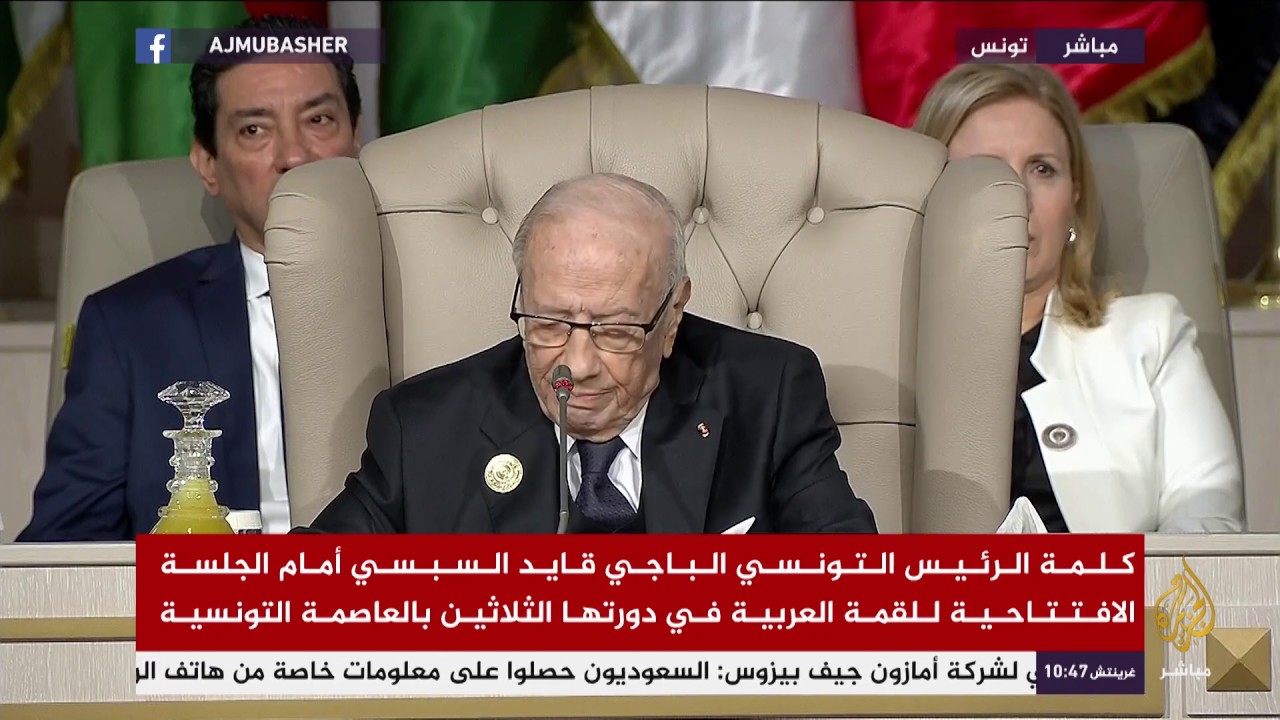 انطلاق أعمال القمة العربية في دورتها الثلاثين في تونس