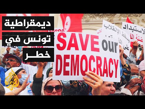تونس.. هيومن رايتس ووتش: ديمقراطية تونس تعيش أكثر لحظاتها خطورة