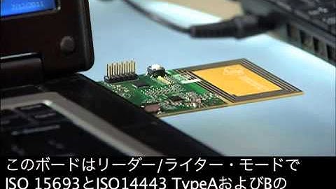 TRF7970A NFCトランシーバ