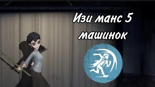 Антиквар-Лучший Мансер