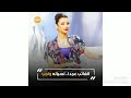 جميع ما قالته رضوى الشربينى عن الحب فى فيديو واحد