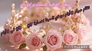 أسرع دايت لخسارة 7كغ إلى 9كغ في 9 أيام مع تحدي صيام 9 أيام من ذي الحجة أستغلي الفرصة لصحتك و لروحك