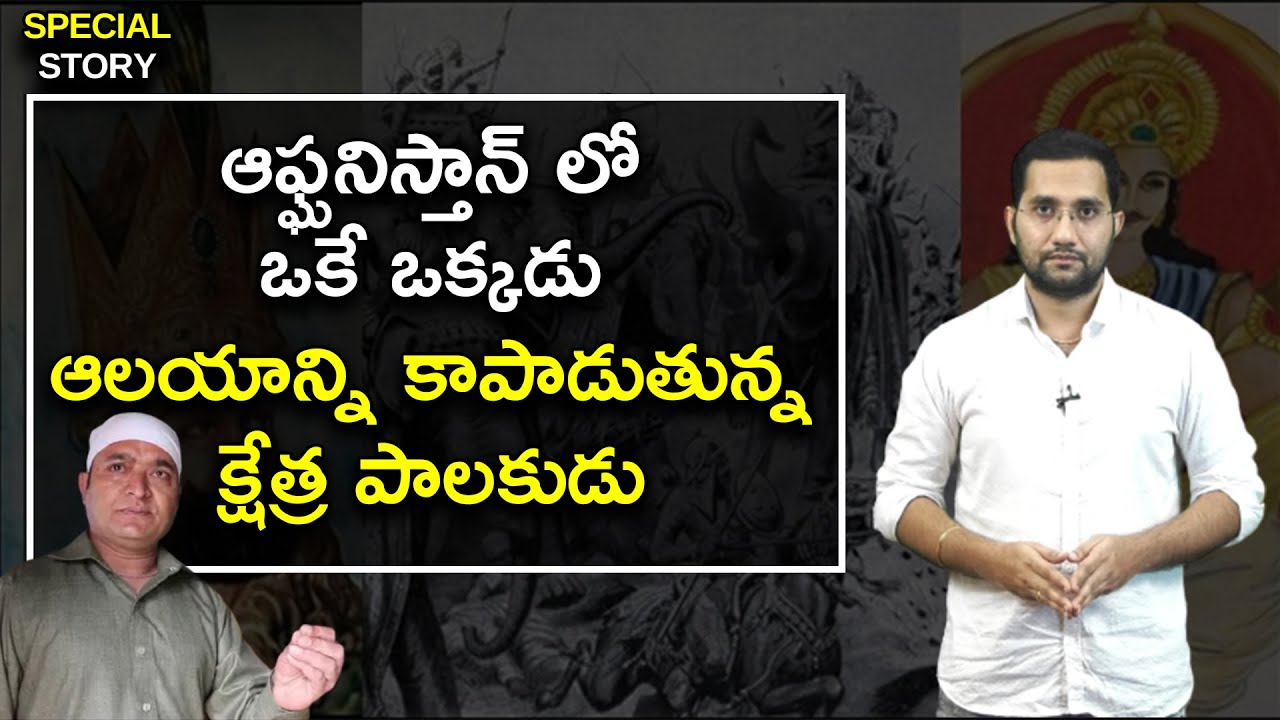 Raja Ram, The Hindu Who Remained to Take Care Temple in Afghanistan | Siva Prasad | Nationalist Hub