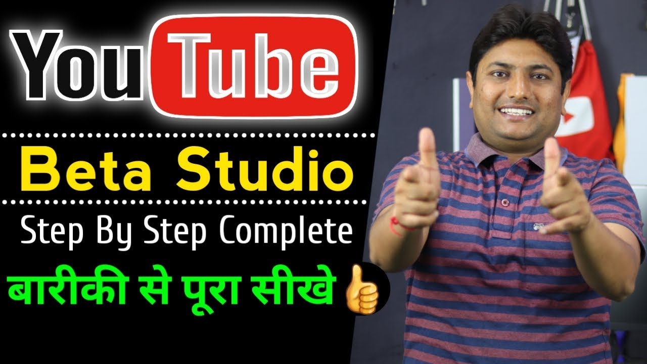 youtube beta studio youtube beta studio