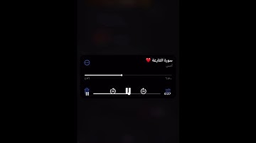 سوره القارعة بصوت : ابراهيم محمد 🌷✨