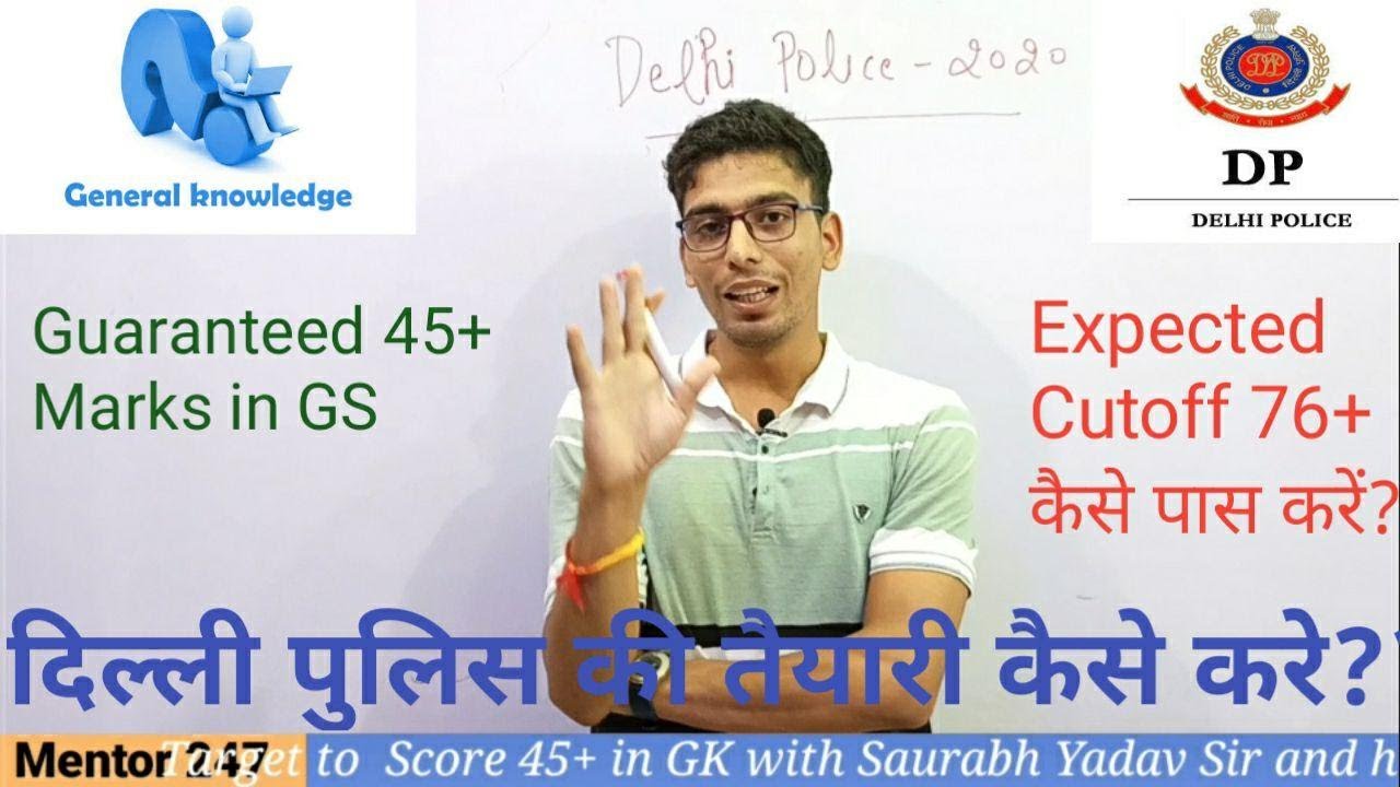 Delhi Police constable 2020 तैयारी कैसे करें ??80+ marks