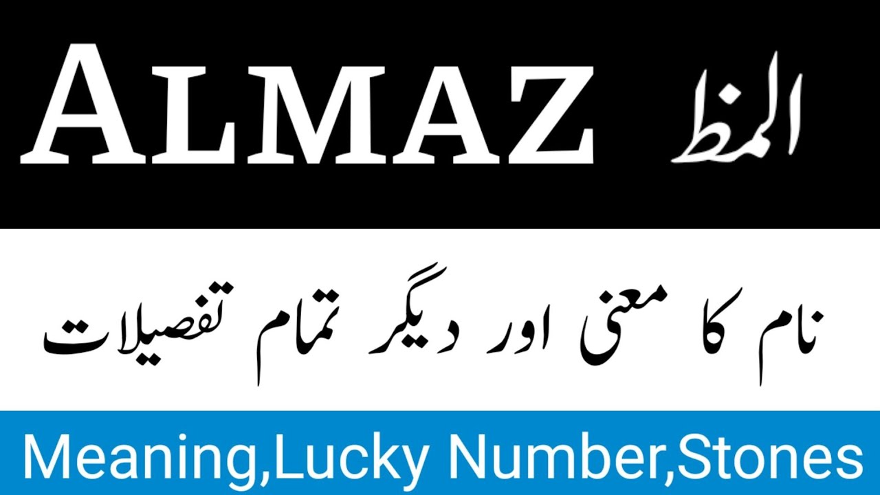 Almaz Name Meaning In Urdu And Lucky Number | Almaz Naam Ka Matlab Kya ...