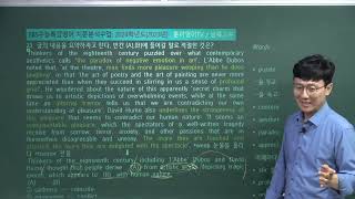 [Test2회-23번][20230524]2024학년도EBS 수능특강영어 지문분석
