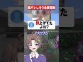 顔バレしそうな実況者