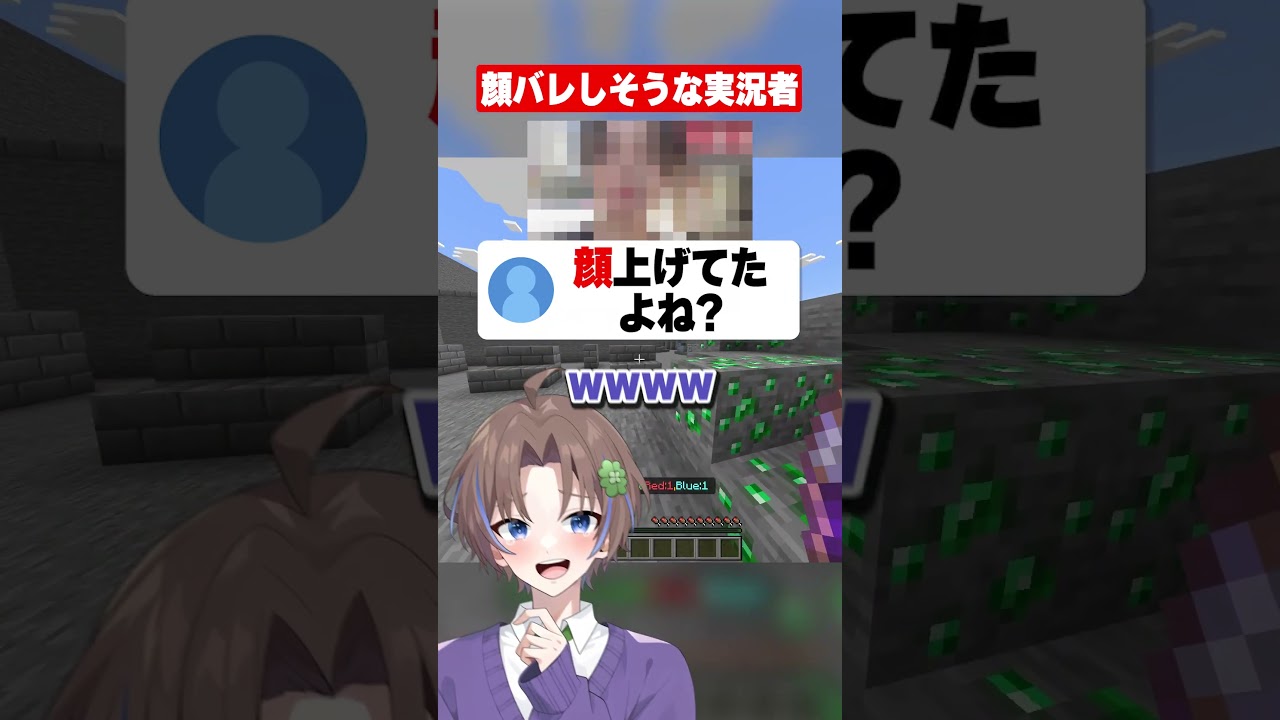 顔バレしそうな実況者