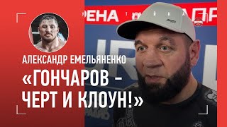 "Фрик безобразный!" ЕМЕЛЬЯНЕНКО: жесткий ответ Гончарову, Малыхин, СЛУХИ ПРО ПРИНЯТИЕ ИСЛАМА