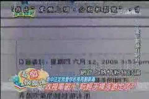 命中注定我愛你預告...欣怡加油!!!