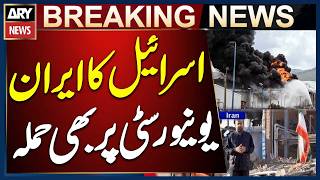 Israel Strikes Iran University of Science and Technology