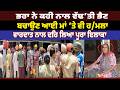 ਭਰਾ ਨੇ ਕਹੀ ਨਾਲ ਵੱਢ’ਤੀ ਭੈਣ, ਕੁੱਤਾ ਤੇ ਬੱਕਰੀ ਵੀ ਨਾ ਬਖਸ਼ੇ, ਬਚਾਉਣ ਆਈ ਮਾਂ ‘ਤੇ ਵੀ ਹ/ਮਲਾ