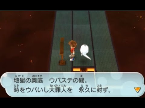 妖怪ウォッチ2 ムゲン地獄にウバステの間というマップが追加されているようです 元祖 本家 真打 Youtube 妖怪ウォッチ2 ムゲン地獄にウバステの間というマップが追加されているようです 元祖 本家 真打 Youtube