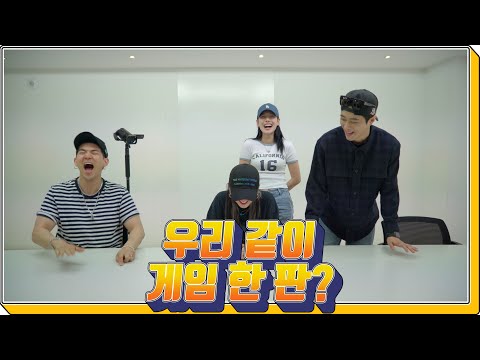 우리 같이 게임 한 판?? │ KARD의 방구석게임? │ KARD