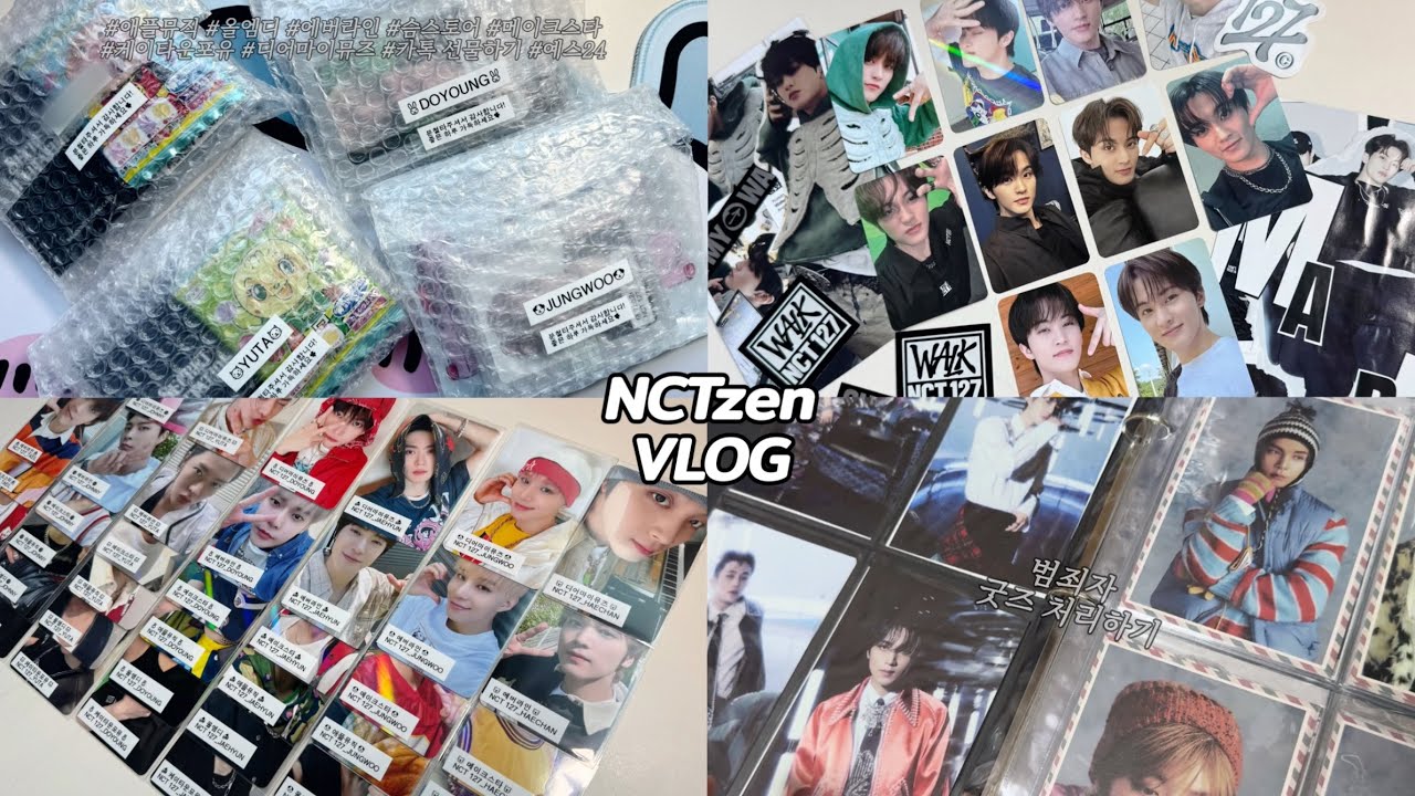 [ 시즈니 브이로그 ] 그.. 이제 분철 총대 미공포편입니다 이제 논란거리 제거를 곁들인 | 삐그덕 앨범깡 | 포카 포장 | ASMR | 애플뮤직 | 에버라인 | 맠프 | VLOG