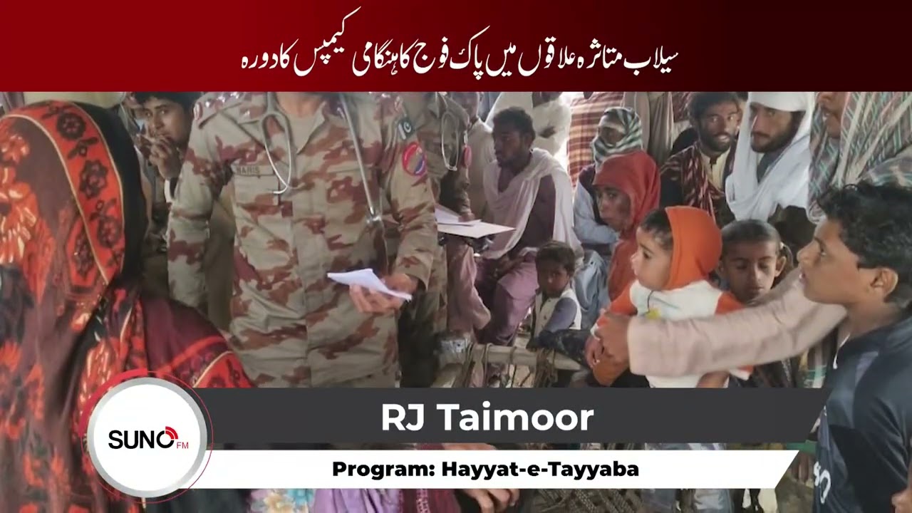 Pakistan Army on the Frontlines of Flood Relief