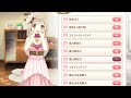 マギレコ 栗栖アレクサンドラ ボイス CV.早瀬莉花 マギアレコード