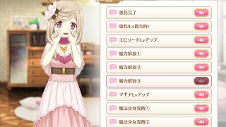 マギレコ 栗栖アレクサンドラ ボイス CV.早瀬莉花 マギアレコード