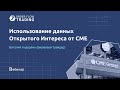 Как оценить модели Открытого Интереса биржи СМЕ для трейдинга.