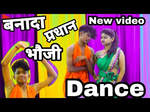 बनादा प्रधान भौजी #MinakshiRaj|#Omparkashdiwana l| Dhobi Geet Dance video 2020 Shivya Anand video