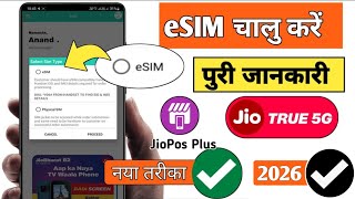 Jio eSIM Activation Full Process 2026 | eSim Kaise Chalu Kare Jio Pos Plus Se | Apple, Samsung eSim