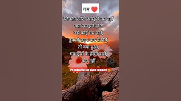 Thumbnail of गम /gam shayari / gam status