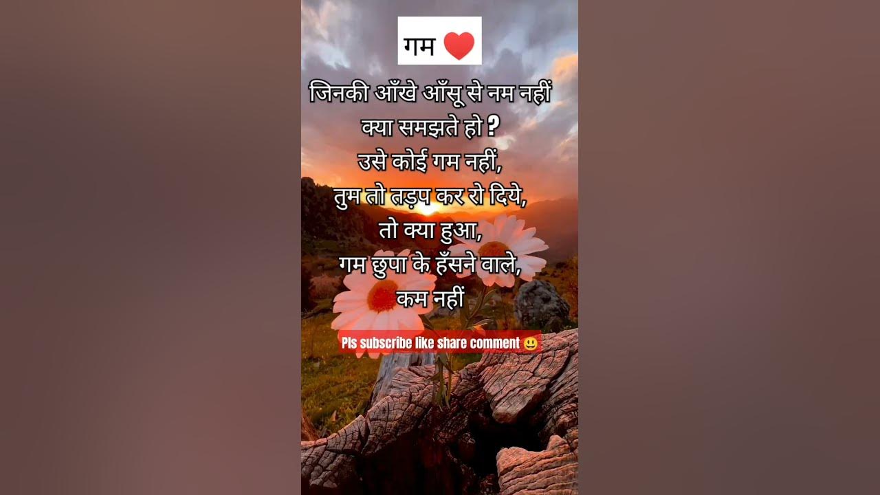 गम /gam shayari / gam status