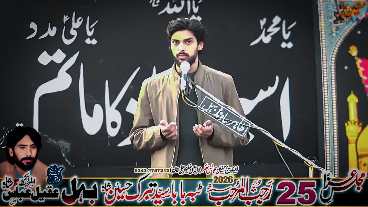 Zakir Hammad Saqlain Shah Majlis Aza 25 Rajab 2026 Behal Bhakkar - YouTube