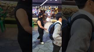 두류젊음의거리 영상