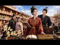 全集丨全京城女子都想嫁太子,只有她嫌他耽误自己赚钱!#古装#一口气看完#短剧#穿越