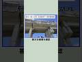 九州新幹線の7月30日現在の状況