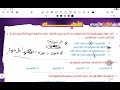حل اهم اسئلة هرمونات البنكرياس و الجهاز الهضمي و المناسل من اهم الكتب الخارجية مع يوسف الشريف  mp3