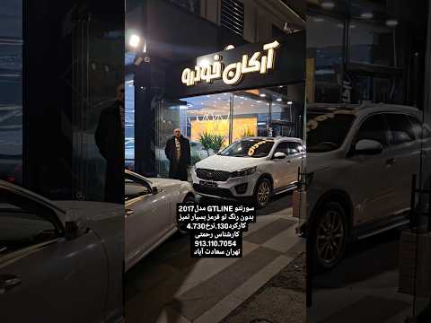 سورنتو GTLINE مدل2017بدون رنگ تو قرمز بسیار تمیزکارکرد130 نرخ4 730کارشناس رحمتی 913 110 7054 تهران 