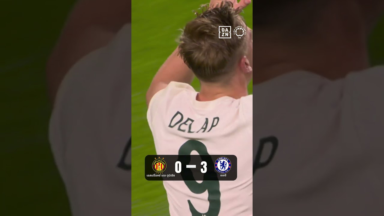 [Highlight] เอสเปรานซ์ เดอ ตูนิส พบ เชลซี