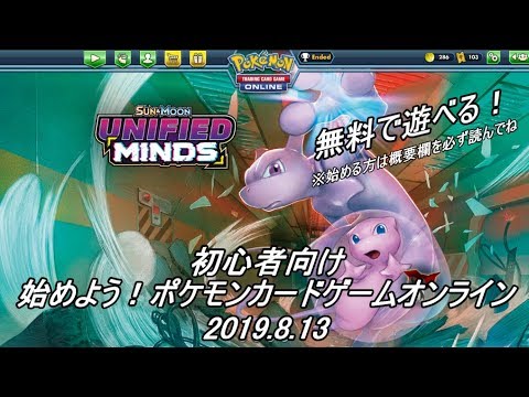 初心者向け ポケカオンライン始め方 前編 カードの集め方 Youtube