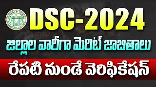 TG DSC 2024 District wise General Ranking List and Certficate verification lists TG DSC 2024 District wise General Ranking List and Certficate verification lists