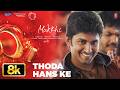 Makkhi: Thoda Hans Ke 8K Video Song | Sudeep, Nani, Samantha Prabhu | M.M. Kareem